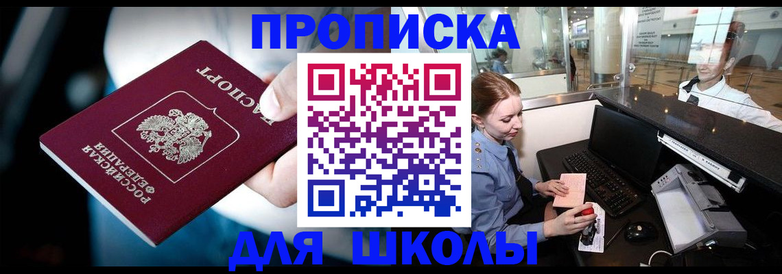 временная регистрация собственник в Железноводске