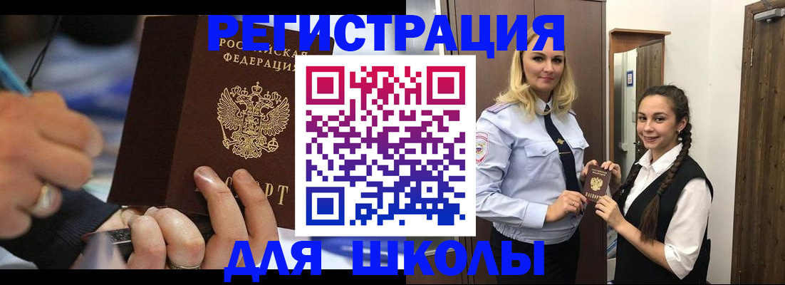 временная регистрация в Железноводске