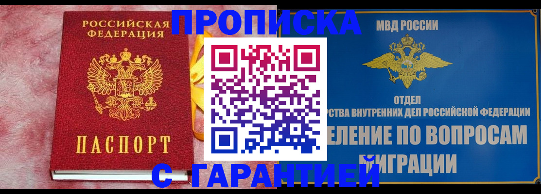 найти адрес прописки в Железноводске
